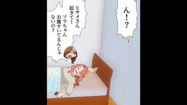 息子の嫁が出産！♡…幸せの絶頂、のはずが？⇒地獄が始まってしまった…