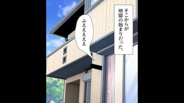 息子の嫁が出産！♡…幸せの絶頂、のはずが？⇒地獄が始まってしまった…