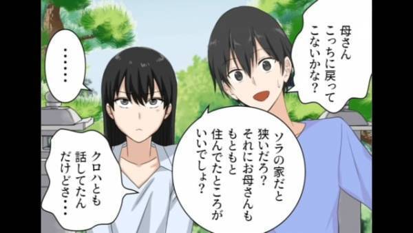 「え？なにこれ…」実家の管理を”兄夫婦”に任せた結果⇒【変わり果てた姿に…】