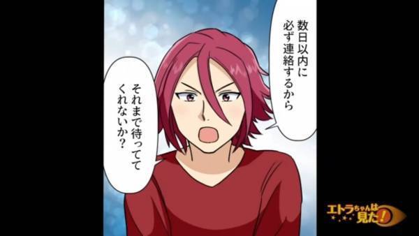 家から『食べ物』が消える…！？違和感を抱く中…彼「数日待っていてくれ」⇒事件の真相を究明！！