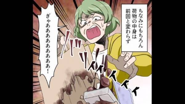 【嫁いびり義母に悲劇が！】義母「ぎゃあああ！！！！」⇒嫁をいびるためにした『悪行』で自分の首を絞めることに…