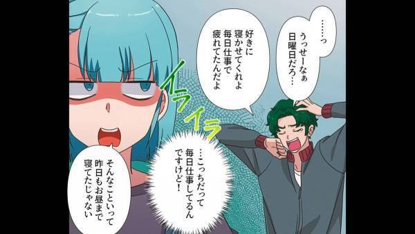 夫『仕事で疲れてんだから寝させろよ』妻『私も毎日仕事してますけど？』共働きなのに家事、子育て【全スルー】な夫にイラッ！！！