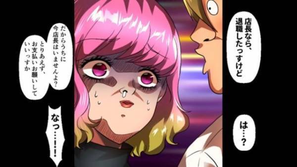 レストランで…店員「お会計20万円です」客「店長につけといて」⇒20人のママ友に料理をふるまった女の末路