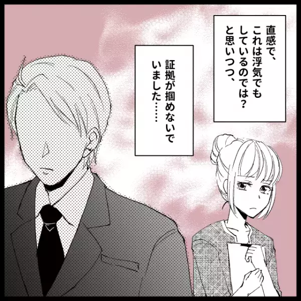 交際”2年目”の彼が…ある日を境に態度が一変！？⇒先輩女性のSNSで『あり得ない事実』が発覚し修羅場と化す…