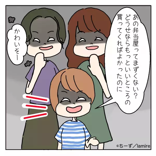 『それお弁当屋の？』『かわいそう』ママ友と公園でお昼を食べることに→事前の話と異なる”まさかの裏切り”に大激怒！