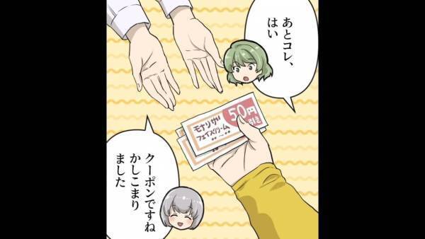 ”クーポンデイ”で賑わうドラッグストア…『違う商品のクーポン』で強行突破する迷惑客！？→結末に唖然…