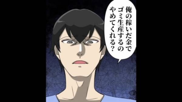 夫のために料理を”研究”した妻⇒その後『あのさ』夫の口から“衝撃の一言”が…