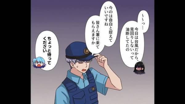 宝くじで『1億円』当選後…警察沙汰になった理由