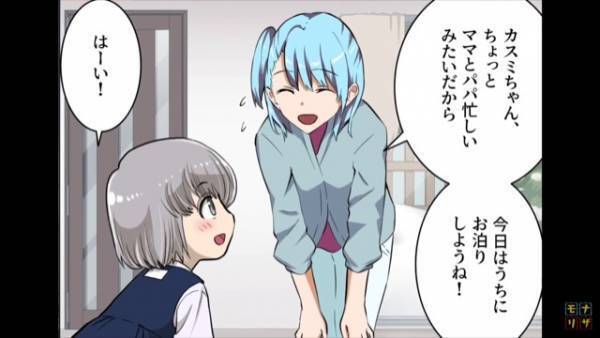 ママ友「私の娘預からせてあげる☆」子どもを無理やり預けて行方不明！？→”衝撃の姿”で発見されたママ友に絶句…