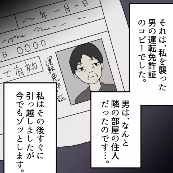 ある夜、足元に『人の気配』が…”霊感のある”私「またか…」→と思いきや、もっと恐ろしい展開にゾワッ…！