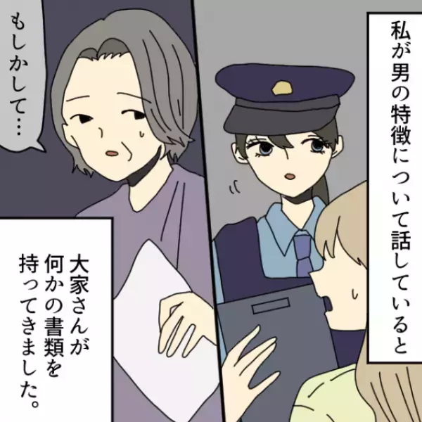 ある夜、足元に『人の気配』が…”霊感のある”私「またか…」→と思いきや、もっと恐ろしい展開にゾワッ…！