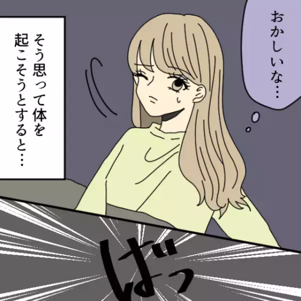 ある夜、足元に『人の気配』が…”霊感のある”私「またか…」→と思いきや、もっと恐ろしい展開にゾワッ…！