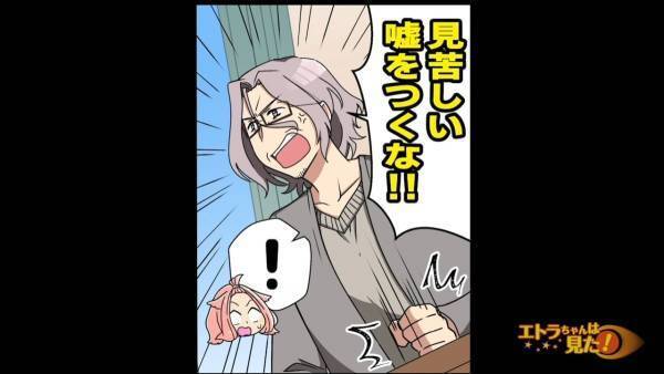 義母「この鍋欲しいの…！！」高額な鍋をおねだり…！？→義父「嘘つくな！！」その後、まさかの”事件”発生で義父に【悪者扱い】されることに…