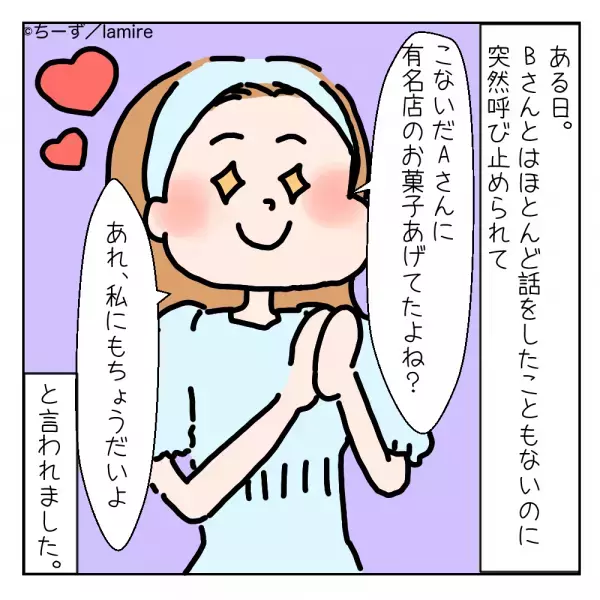 ほぼ初対面のママ友「お菓子、私にもちょうだい？」ほかのママ友への【お礼の品】を切望！？⇒拒否すると“まさかの行動”に…