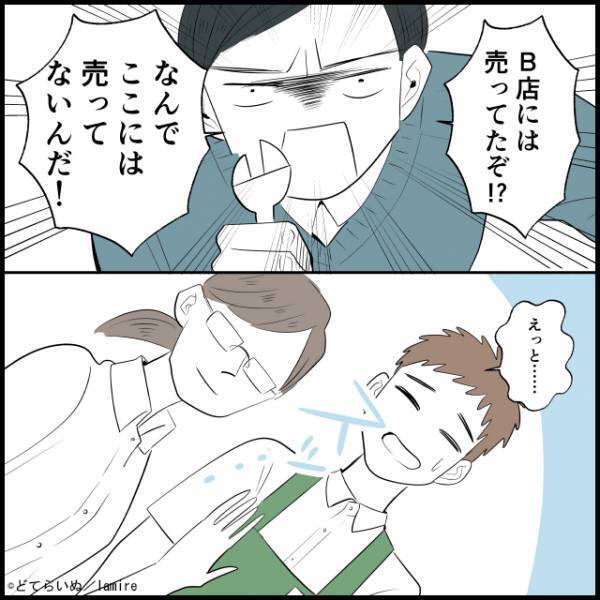 ホームセンターの客「この工具を探していて…」店員「廃番になったためありません」⇒その後、客の発言に困惑！！