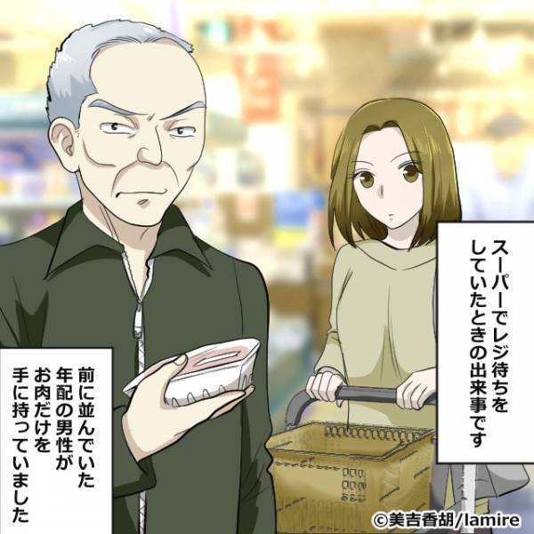 「この肉シワシワだぞ！」”仰天クレーム”を入れるオジサン→私からの反論にそそくさと退散！
