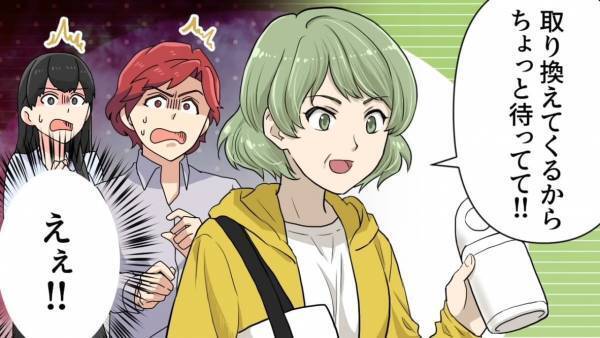 クーポン適用外を指摘すると…客「取り換えてくる」店員「後ろ並んでますよ！？」⇒その後、自己中な客がまさかの行動に…