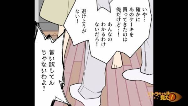 結婚祝いの『ケーキ』で妻に”アレルギー症状”が！？⇒この事件がきっかけで”夫の命”が脅かされる事態に…