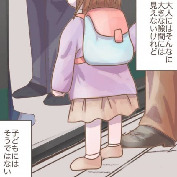 【危機一髪】娘と電車に乗ろうとしたら…⇒「ひゃっ！」急に娘の姿が消えた！？最悪の展開を想像してゾッ…