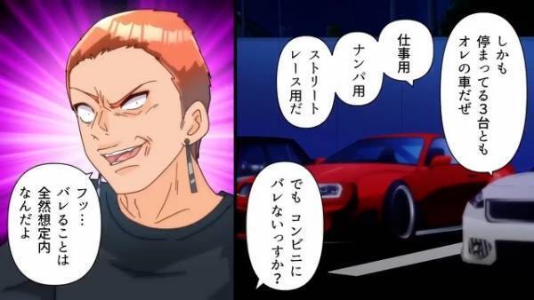 コンビニに車を『3台』も”無断駐車”し続けた男が辿った悲惨な末路…