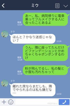 【スカッと】電車内でメイクをする客に対し、女性が“かっこよすぎる一言”で一喝！→「よく言ってくれました！」