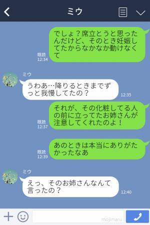 【スカッと】電車内でメイクをする客に対し、女性が“かっこよすぎる一言”で一喝！→「よく言ってくれました！」