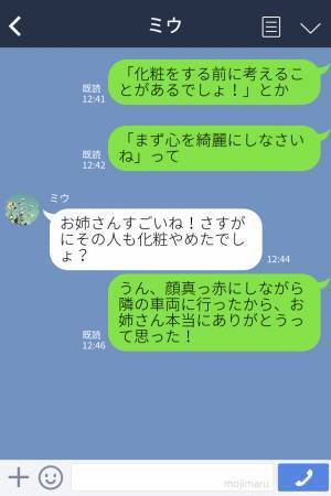 【スカッと】電車内でメイクをする客に対し、女性が“かっこよすぎる一言”で一喝！→「よく言ってくれました！」