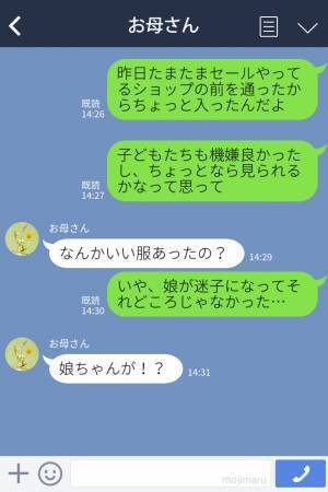 【危機一髪】買い物中、一瞬の隙をみて娘がいなくなった！？→“子どもならでは”の行動に思わずヒヤッ…！