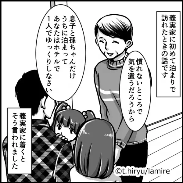 義母「あなたは1人でゆっくりしなさい」義実家に帰省時…義母の“予期せぬ発言”が理解できず大困惑…