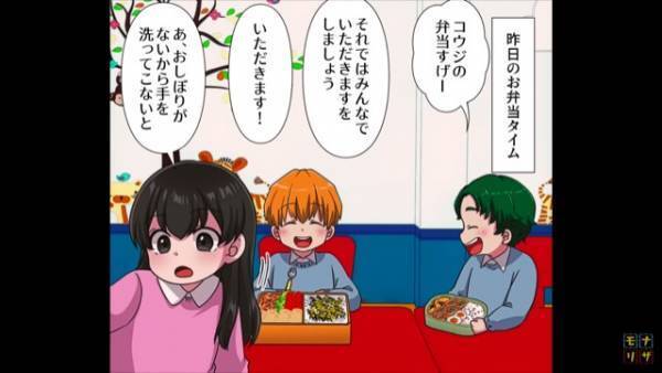 保育園で、わが子の『お弁当箱』を見た友達が”大号泣”！？⇒その【ワケ】を知り絶句