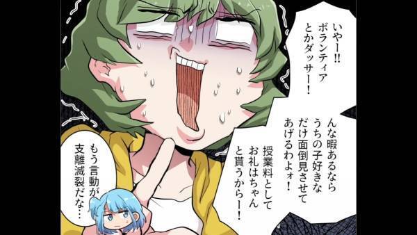 ママ友「うちの子にも作ってよ！」私「それはちょっと…」キレて自分の要求を通そうとするママ友…⇒救世主が現れぶった切る！