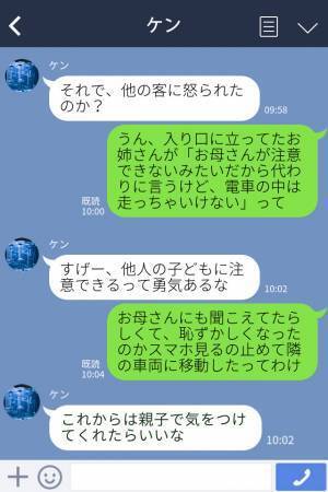 【スカッと】電車で『鬼ごっこ』をする子どもを放置する母親…→「代わりに言うね」勇気ある女性が一喝！！