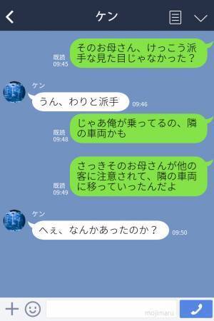【スカッと】電車で『鬼ごっこ』をする子どもを放置する母親…→「代わりに言うね」勇気ある女性が一喝！！