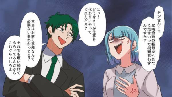 上司「この資料も頼むわ！」私「ハッ！？」定時に資料作成を”大量に”依頼する上司！？⇒痺れを切らして反撃を決意！！