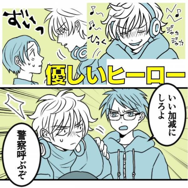 【ヒーロー現る！】電車で酔っ払いに絡まれ絶体絶命→見知らぬ男性「あんまりしつこいなら」男性の“勇気ある一喝”に大感謝…！