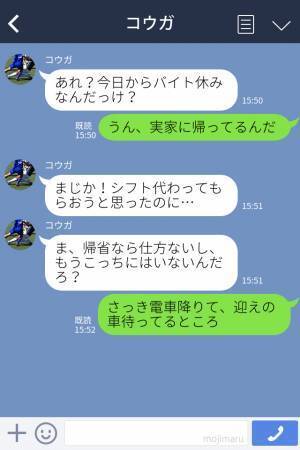 【ヒーロー現る！】電車で酔っ払いに絡まれ絶体絶命→見知らぬ男性「あんまりしつこいなら」男性の“勇気ある一喝”に大感謝…！