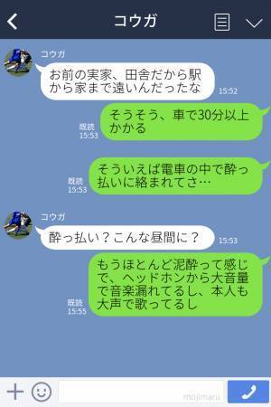 【ヒーロー現る！】電車で酔っ払いに絡まれ絶体絶命→見知らぬ男性「あんまりしつこいなら」男性の“勇気ある一喝”に大感謝…！