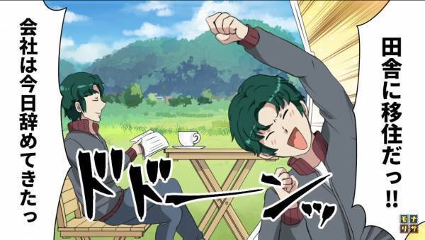 夫『2000万貯まった』→妻『離婚しましょう』妻が離婚を言い渡した【理由】に納得…