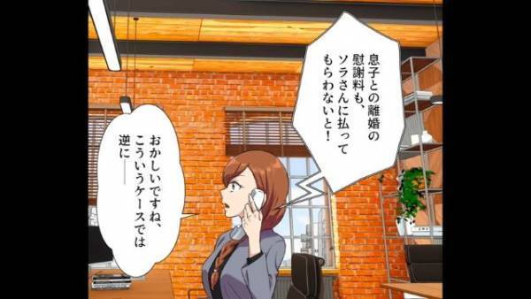義妹の“トラブルを嫁に押し付け、しまいには”慰謝料を請求”する義母。夫も味方せず離婚を決意→『とある人物』の協力で反撃！