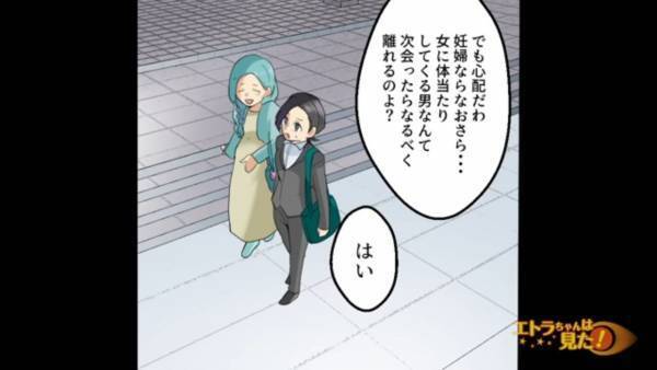 「どけっ！」電車で妊婦に体当たりし『席を横取り』した非常識男。→その後“まさかの場所で”再会、男は顔面蒼白に…！