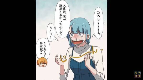 結婚間近に…「相手と別れなかったらクビだ」私「へ！？」会社の権力を使って脅されたワケに唖然！？