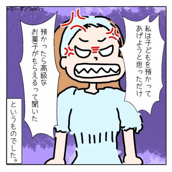 初対面のママ友「お菓子、私にもちょうだい？」ほかのママ友への【お礼の品】を切望！？⇒拒否すると“まさかの行動”に…