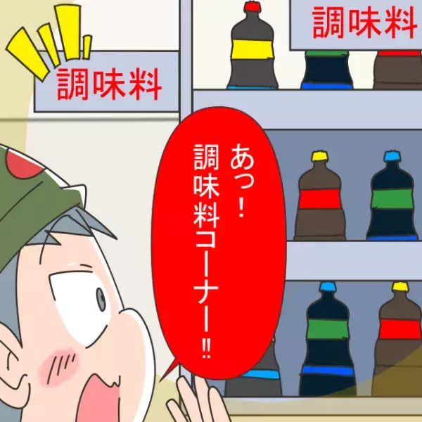 スーパーで…寿司用の『醤油』を大量に持ち帰る客「もっとないの？」店員「えっ？」⇒【まさかの人物】の一言で事件解決