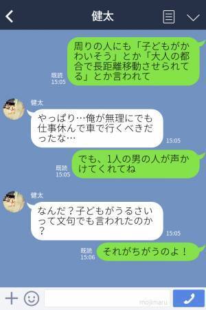 「子どもがかわいそうじゃない？」電車内で”ギャン泣き”する息子に周囲のヒソヒソ声が刺さる…⇒【救世主】が現れ大感謝！！