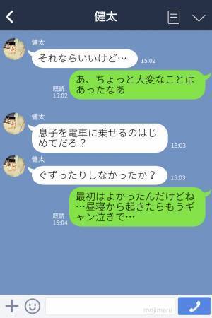 「子どもがかわいそうじゃない？」電車内で”ギャン泣き”する息子に周囲のヒソヒソ声が刺さる…⇒【救世主】が現れ大感謝！！