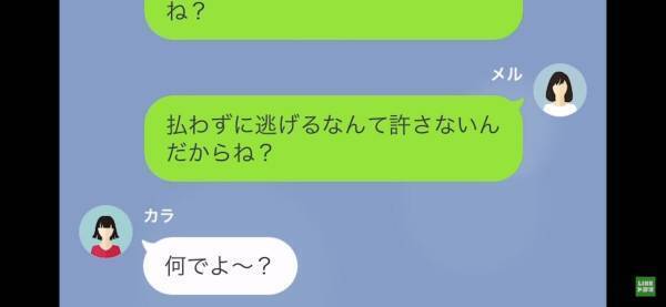 姉「合計110万円返してね」妹「へっ！？」⇒家族の『クレカ』を不正利用した妹の末路
