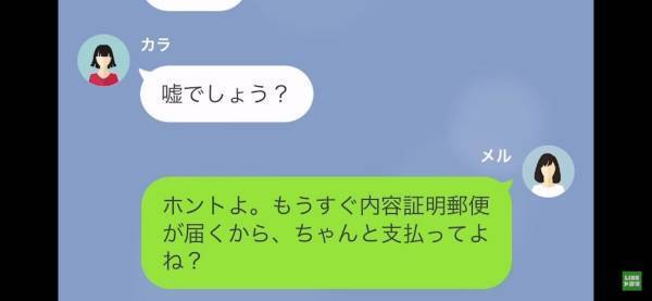 姉「合計110万円返してね」妹「へっ！？」⇒家族の『クレカ』を不正利用した妹の末路