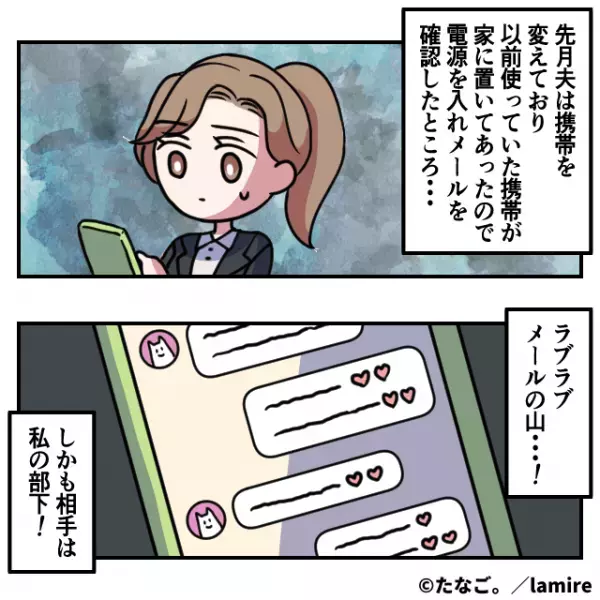 単身赴任中、夫の家に訪問した妻…「部屋の様子が変…？」⇒”衝撃の事実”発覚で言葉を失うことに。