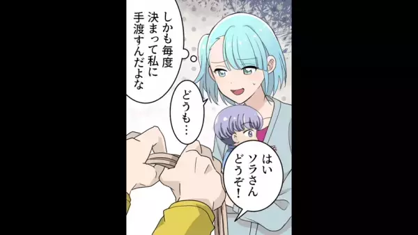 義母「手料理のお土産よ！」一緒に外出するたび”大量の手土産”を渡してくる義母…？⇒【まさかの魂胆】に嫁は唖然…