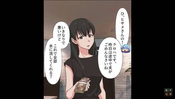 結婚間近に…部長の娘「あなたの彼氏との子どもを妊娠してる」私「へ！？」→【まさかの報告】にゾッ…